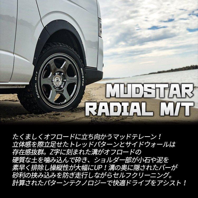 4本セット 145/80R12 2024年製 MUDSTAR マッドスター RADIAL M/T 145/80-12 80/78N WL ホワイトレター サマータイヤ 新品4本価格｜2tireshop4u｜03