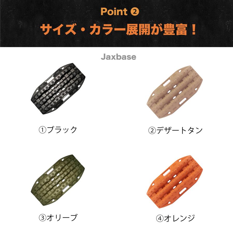 選べる3色 MAXTRAX Jaxbase リカバリーボード 1枚入り ジャッキアップ 