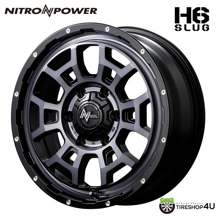 NITRO POWER（ナイトロパワー） 4本購入で送料無料 NITRO POWER H6