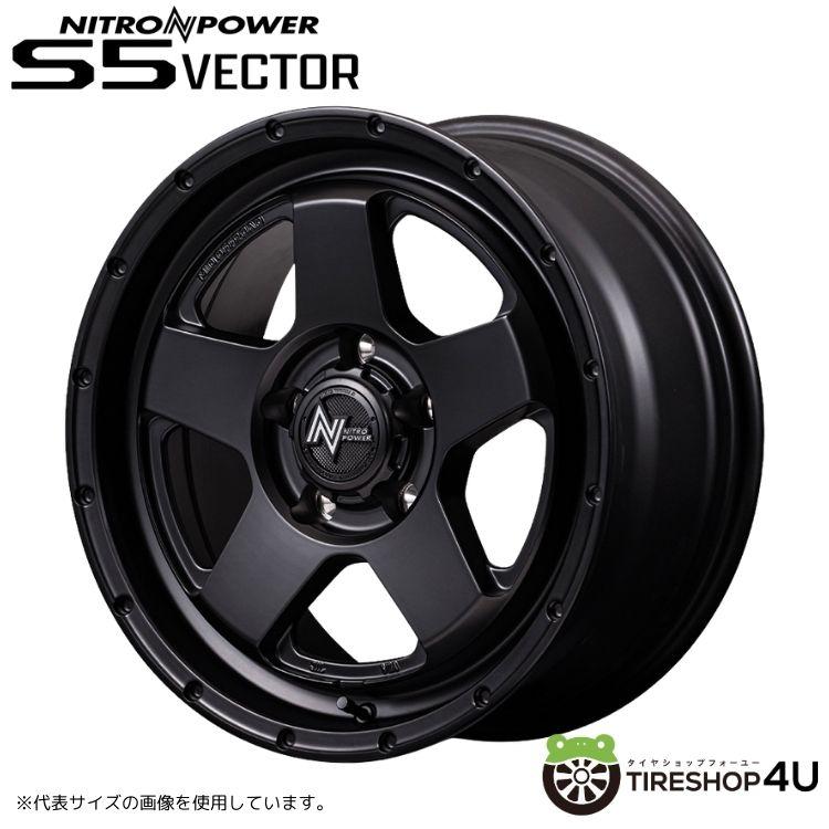 NITRO POWER（ナイトロパワー） 4本購入で送料無料 NITRO POWER S5