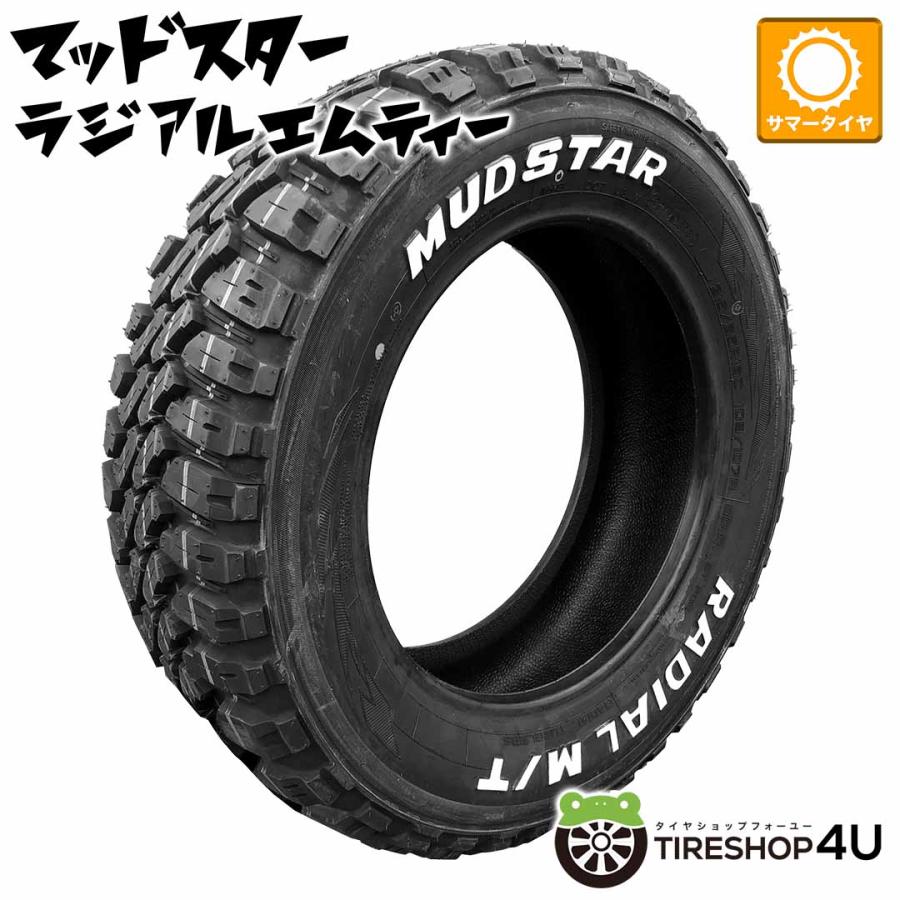 195/80R15 2024年製 MUDSTAR マッドスター RADIAL M/T 195/80-15 107  