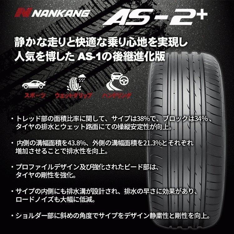 4本セット 235/30R21 2022年製 NANKANG ナンカン AS-2+ AS2+ 235/30-21
