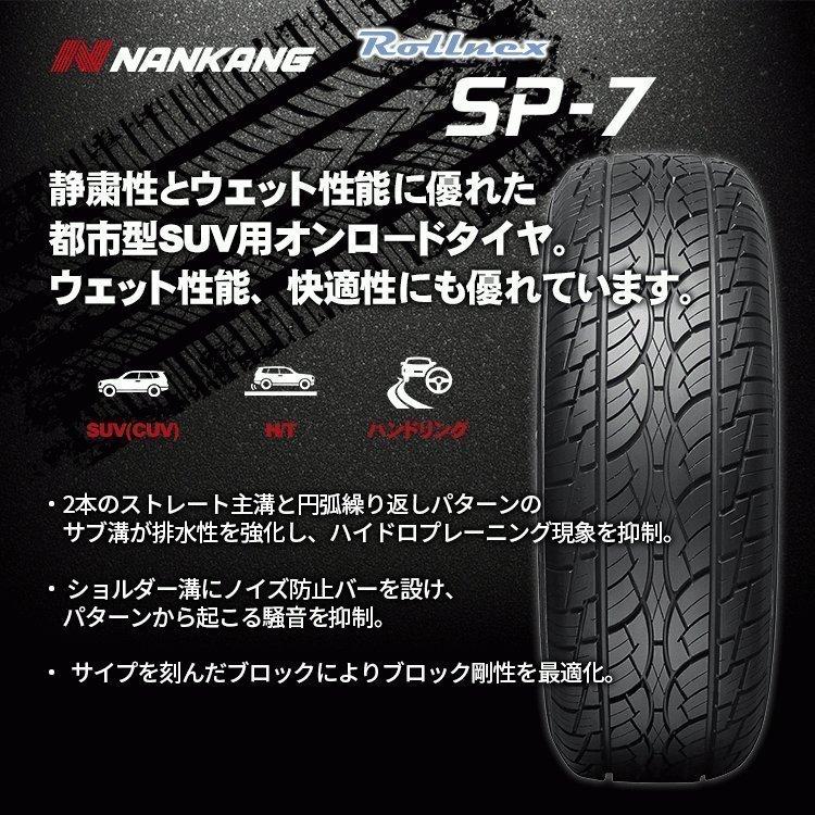 NANKANG（ナンカン） 295/35R24 2026年製 SP-7 295/35-24 110V XL