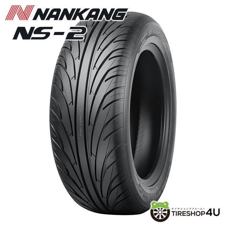 ナンカン　UltraSportNS-2　195/35R18 205/35R18 NANKANG（ナンカン） 195/35R18 2025年製 NS-2 195/35-18 88V XL