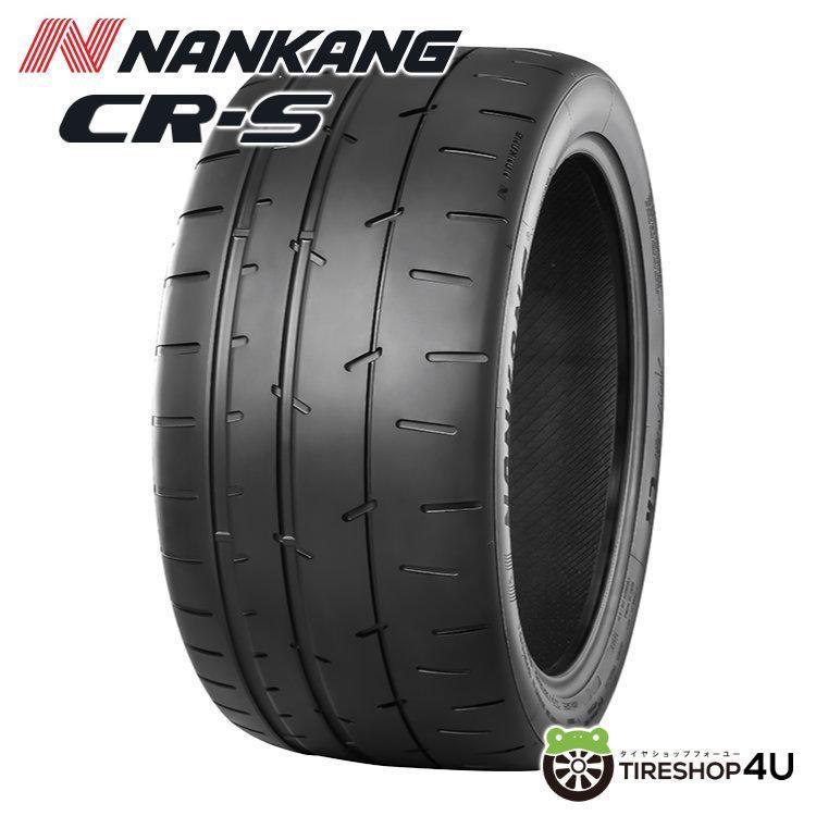 NANKANG（ナンカン） 165/55R15 2025年製 CR-S TREAD 200 165/55-15
