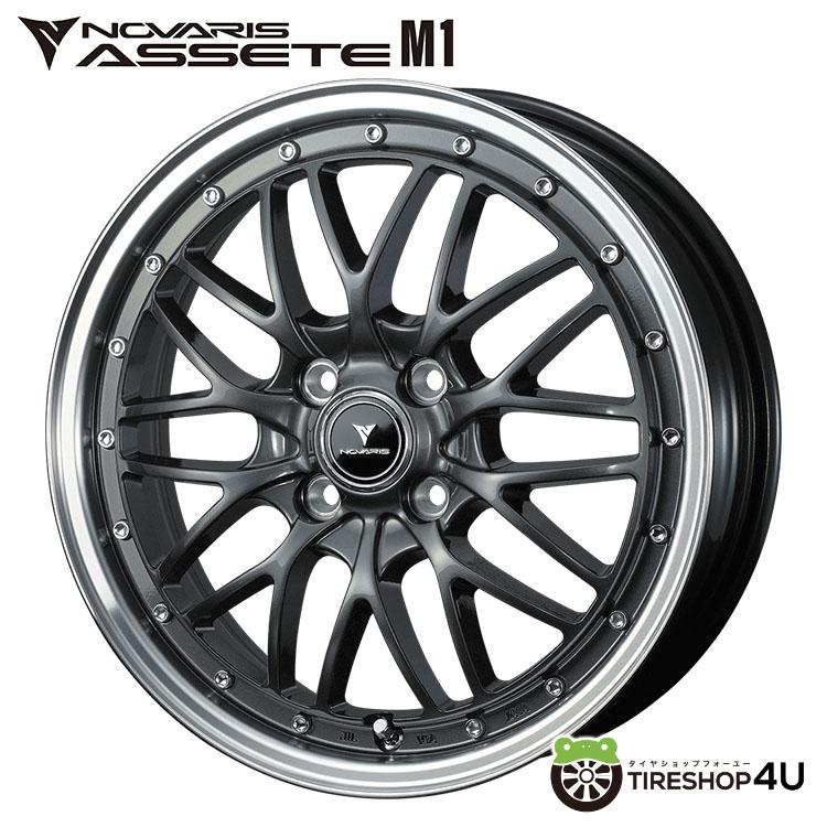 NOVARIS ASSETE M1 15x4.5J 4/100 +45 GMT/P ガンメタ/リムポリッシュ