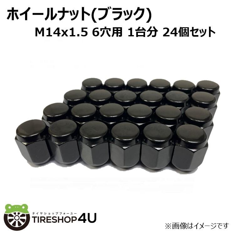 1台分 6穴用 24個セット M14x1.5 21HEX 取付ナット ホイールナット 