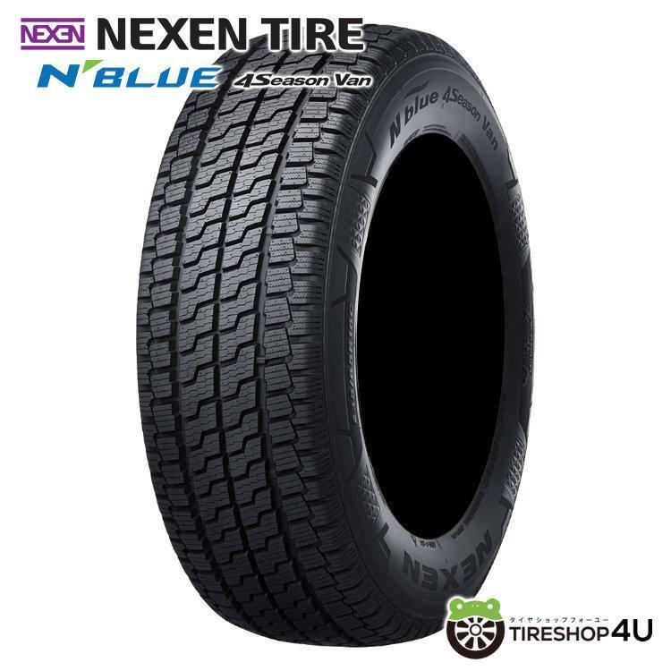 4本セット 195/80R15 2026年製 NEXEN ネクセン N-BLUE 4SEASON VAN 195 