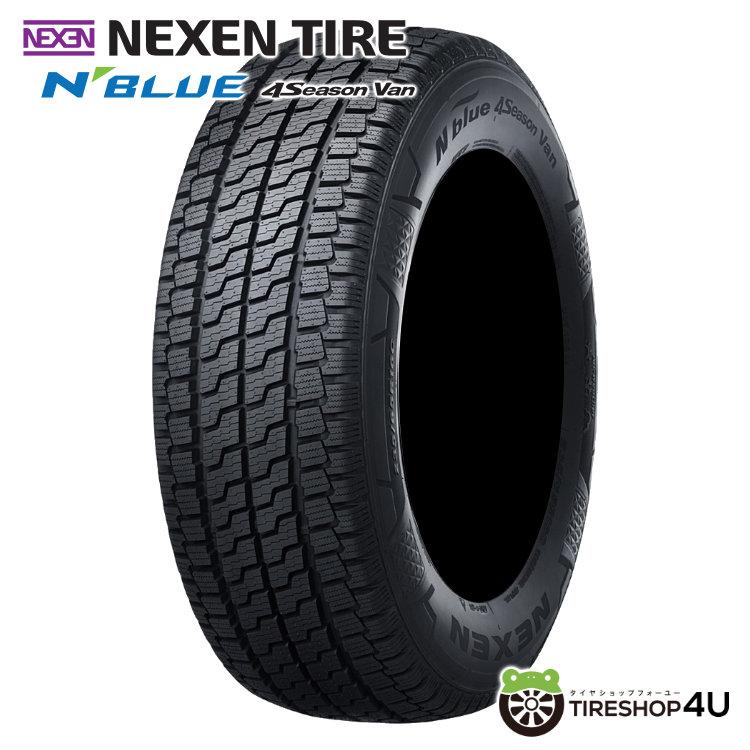 195/80R15 107/105N LT ネクセン ROADIAN夏タイヤ4本 195/80R15 NEXEN ネクセン N-BLUE 4SEASON VAN 195/80-15 107/105N LT