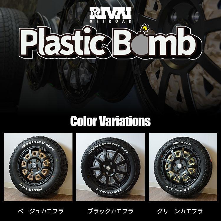 タイヤホイール4本セット RIVAI OFFROAD Plastic Bomb 14x4.5J 4/100 +43 マットブラック/ベージュカモフラ MUDSTAR RADIAL A/T 165/65R14 79S WL｜2tireshop4u｜02