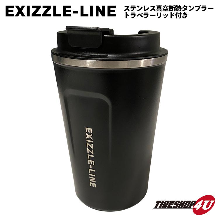 380ml 真空断熱 タンブラー ふた付き EXIZZLE-LINE 保温 保冷 コップ