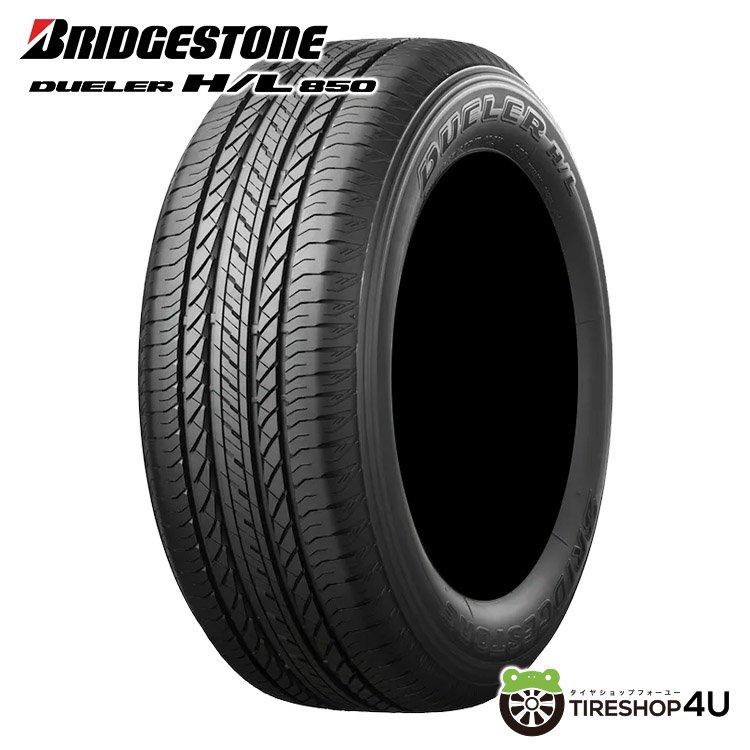 タイヤホイール4本セット DELTA FORCE OVAL 16x7.0J 5/114.3 +42 MB BRIDGESTONE DUELER H/L 850 225/70R16 デリカ D5｜2tireshop4u｜05