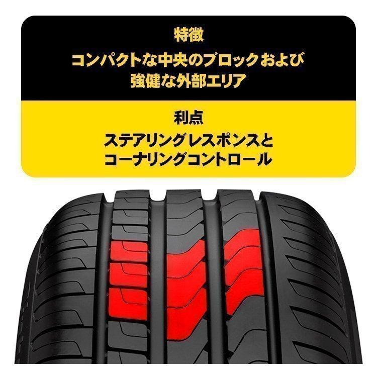 225/45R17 PIRELLI ピレリ Cinturato P7 ☆ RFT BMW承認 225/45-17 91V ランフラットタイヤ 新品1本価格｜2tireshop4u｜05