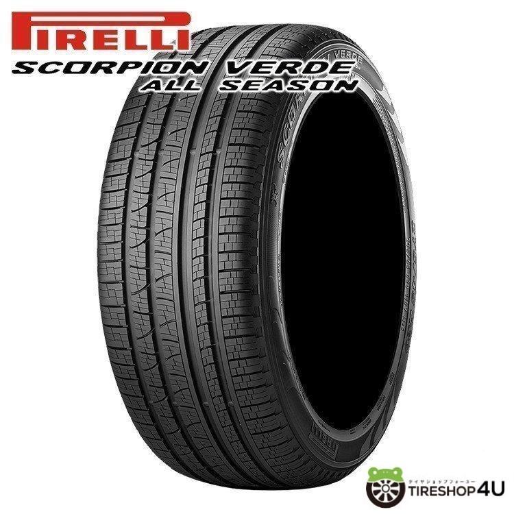 225/60R17 PIRELLI ピレリ Scorpion Verde ALL SEASON スコーピオン