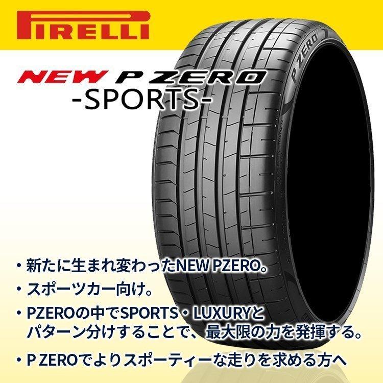 4本セット 225/40R18 2023年製 PIRELLI ピレリ NEW P ZERO SPORT PZ4 225/40-18 (92Y) XL サマータイヤ 新品4本価格｜2tireshop4u｜02