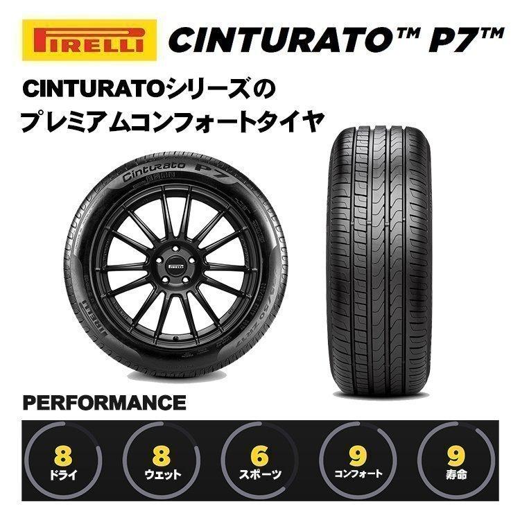 4本セット 225/50R18 PIRELLI ピレリ Cinturato P7 ☆ RFT BMW承認 225/50-18 95W ランフラットタイヤ 新品4本価格｜2tireshop4u｜02