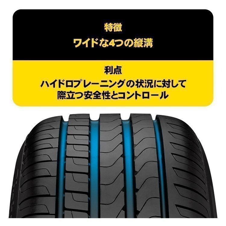 245/50R18 PIRELLI ピレリ Cinturato P7 ☆ RFT BMW承認 245/50-18 100Y ランフラットタイヤ 新品1本価格｜2tireshop4u｜04