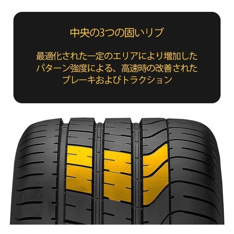 245/45R18 PIRELLI ピレリ P ZERO 245/45-18 (100Y) XL サマータイヤ 新品1本価格｜2tireshop4u｜03