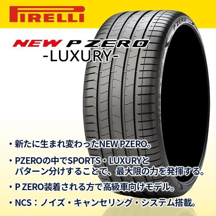 4本セット 275/40R18 PIRELLI ピレリ NEW P ZERO LUXURY PZ4 ☆ RFT BMW承認 275/40-18 103Y XL ランフラットタイヤ 新品4本価格｜2tireshop4u｜02