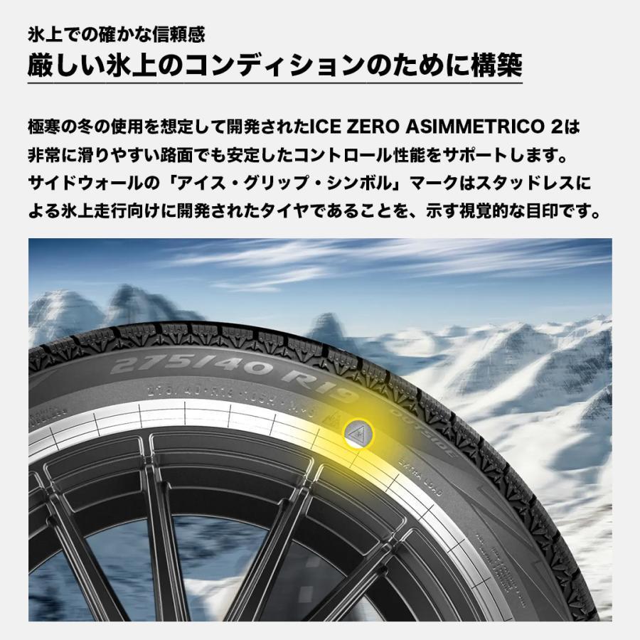 PIRELLI（ピレリ） 215/55R17 スタッドレス 2026年製 ICE ZERO