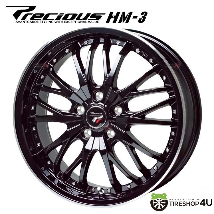 HOT STUFF（ホットスタッフ） 4本購入で送料無料 Precious HM-3 20x8 