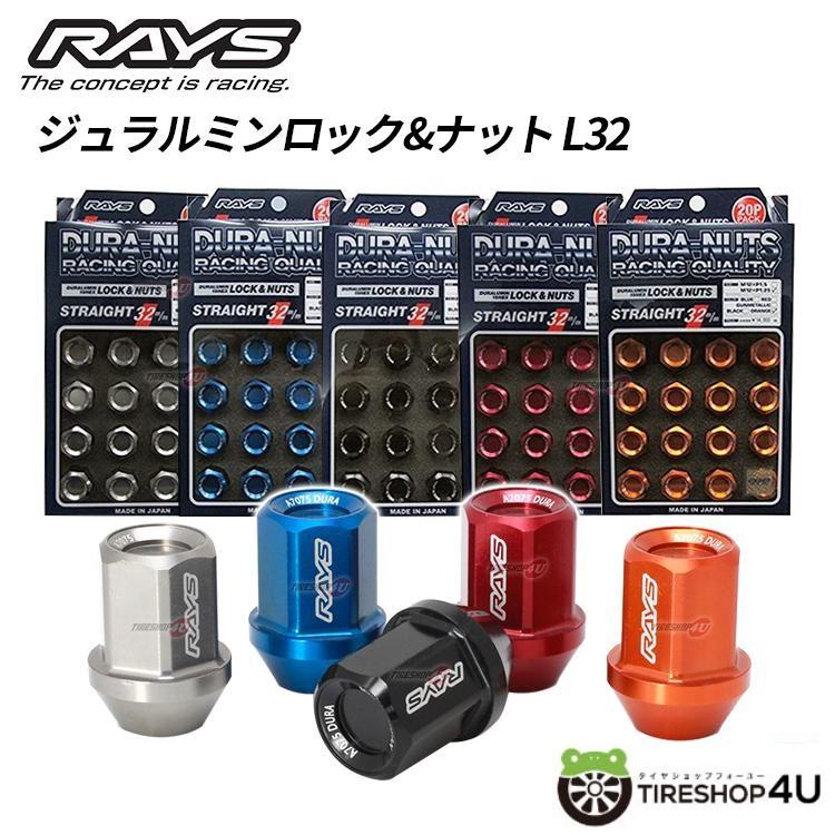 RAYS 選べる5色 ジュラルミンロックナットセット L32 16個入り 4H