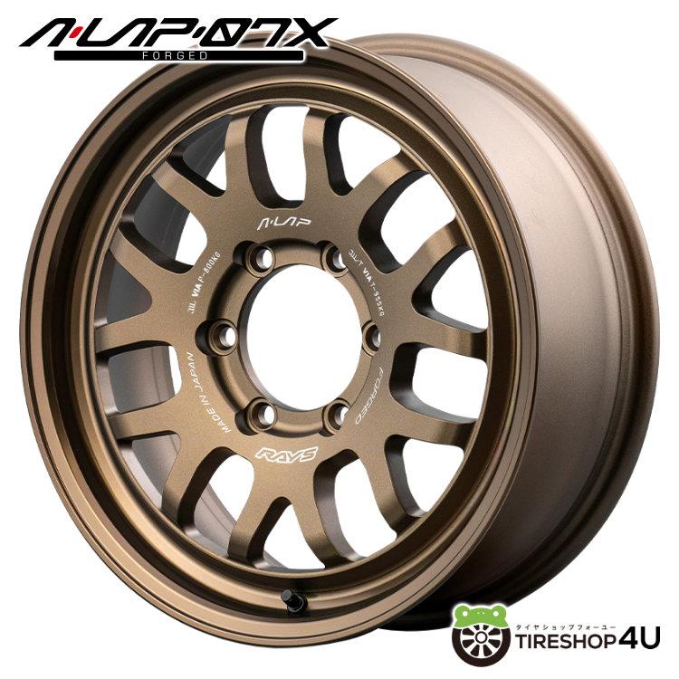 RAYS A-LAP A-LAP-07X 17x8.0J 6/139.7 +20 BR ブロンズアルマイト 新品ホイール1本価格 【代引き不可】