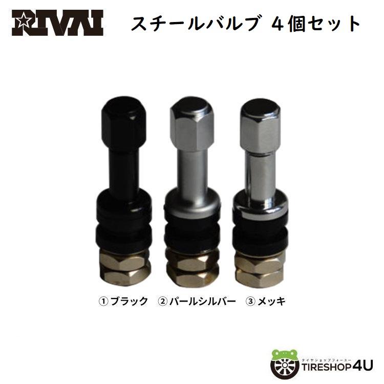 4個セット スチールバルブ 新品 エアバルブ 虫入り アルミホイール 鉄 