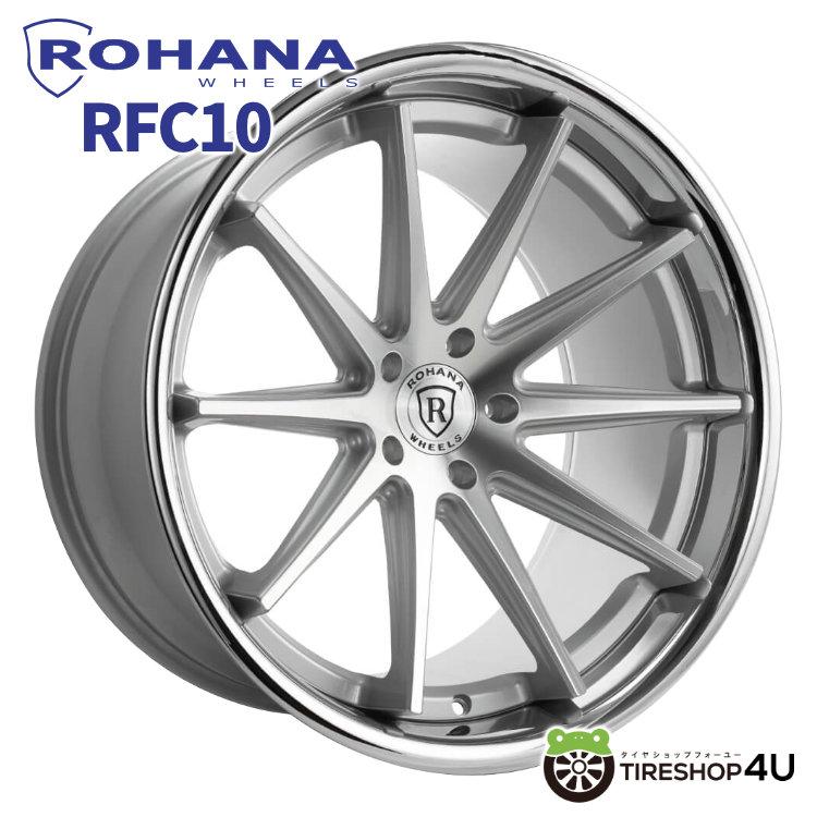 ROHANA WHEELS ROHANA RFC10 20x10.0J 5/120 +25 マシンシルバー 