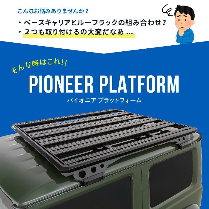 RHINO-RACK ライノラック PIONEER PLATFORM 1528x1376mm BLACK パイオニア プラットフォーム ブラック｜2tireshop4u｜05