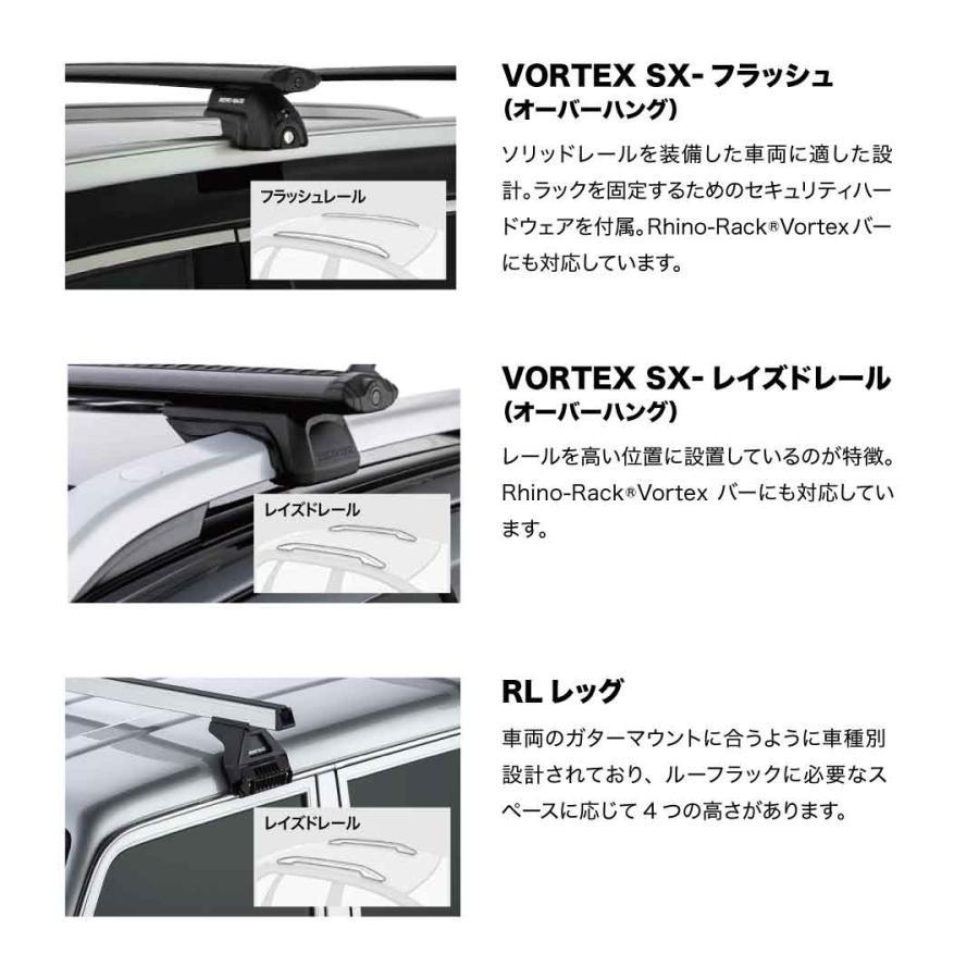 ライノラック アウトバック 取り付けキット ボルテックスバー (1260mm) ブラック 2本 WITH SX LEGS + RMCB02｜2tireshop4u｜05