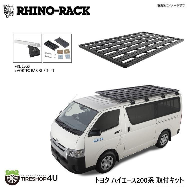 ハイエース　ライノラック お客様ご注文カスタムご紹介☆ | SEDONA type III にRHINO-RACK製
