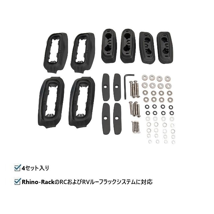 クリアランス本物 RHINO-RACK ライノラック RCP BASE KIT 4pcs ベースキット 4個 TOYOTA FJ CRUISER