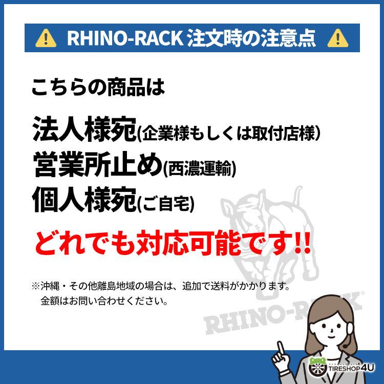 RHINO-RACK ライノラック 2500 LEG KIT VA BAR 4pcs 2500 レッグキット｜2tireshop4u｜05