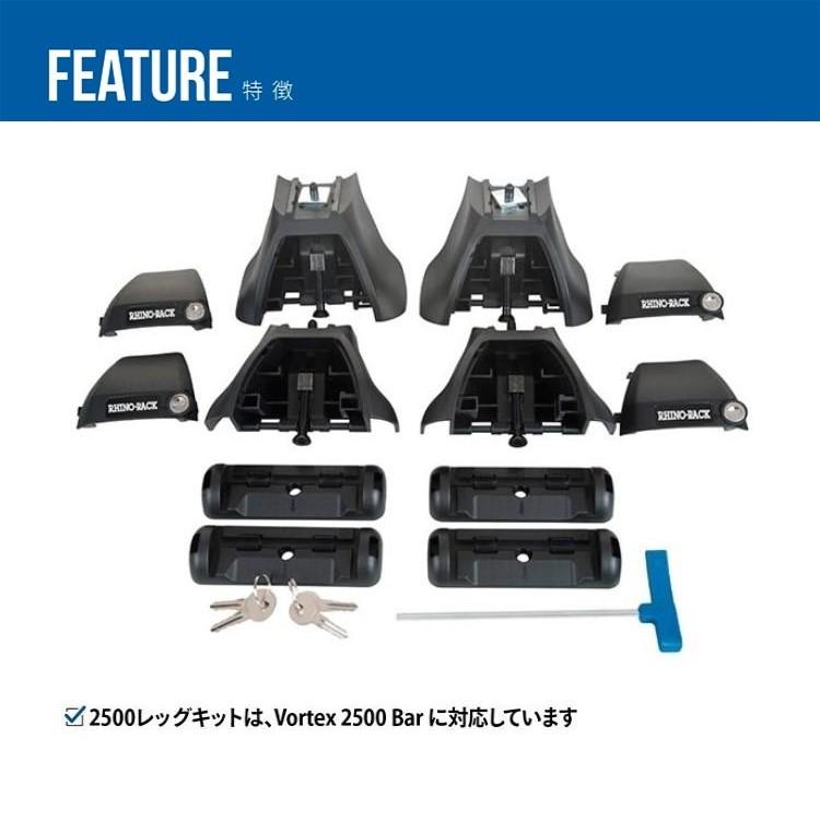 RHINO-RACK ライノラック 2500 LEG KIT VA BAR 4pcs 2500 レッグキット｜2tireshop4u｜04