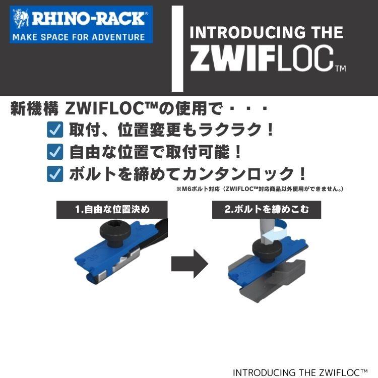 ライノラック STOW IT ユーティリティホルダー レギュラー ZWIFLOC付き STOW IT UTILITY HOLDER REGULAR with ZWIFLOC_6