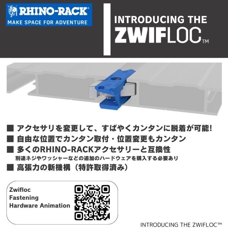 ライノラック STOW IT ユーティリティホルダー レギュラー ZWIFLOC付き STOW IT UTILITY HOLDER REGULAR with ZWIFLOC_7
