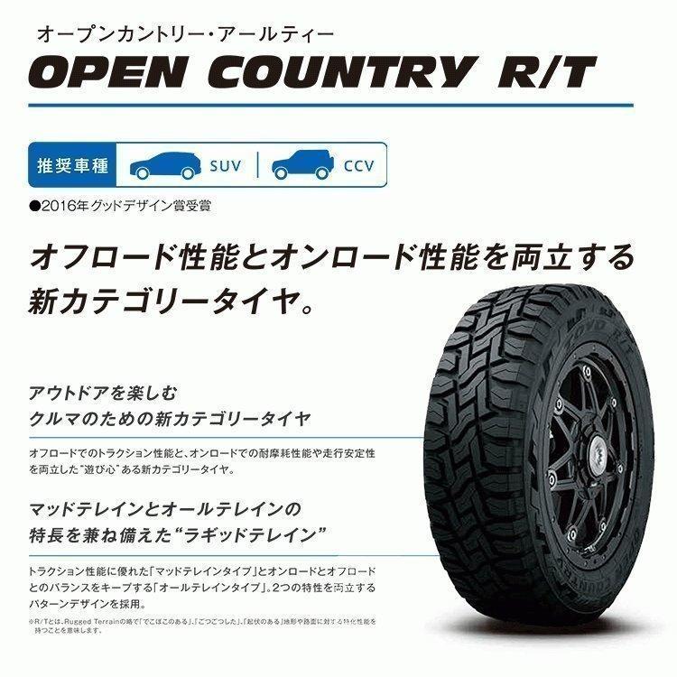 タイヤホイール4本セット OFF PERFORMER RT-5N+II RT5N+2 16x5.5J 5/139.7 +22 ナチュラルホワイト2 TOYO OPEN COUNTRY R/T 185/85R16 LT ジムニー JB64｜2tireshop4u｜05