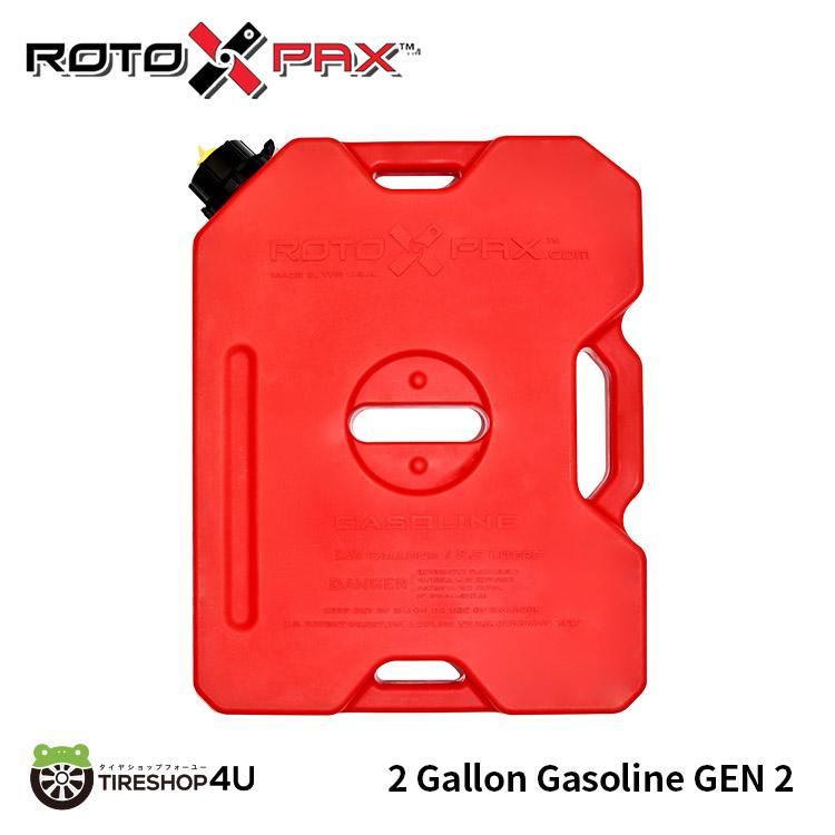 送料無料 ROTOPAX FUEL CONTAINER RED GEN 2 ガソリンパック 2ガロン