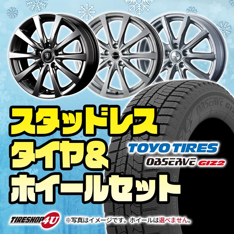 スタッドレスタイヤホイールセット 納期優先 MAZDA3 エクシーガ 18x7.0J 5/114 TOYO OBSERVE GIZ2 215/45R18 新品4本セット価格 :snowset-mazda3-18inch-5114-garitgiz221545r18:TIRE SHOP 4U 2号店 スタッドレスタイヤホイールセット 納期優先 MAZDA3 エクシーガ 18x7.0J 5/114 TOYO OBSERVE GIZ2 215/45R18 新品4本セット価格 :snowset-mazda3-18inch-5114-garitgiz221545r18:TIRE SHOP 4U 2号店
