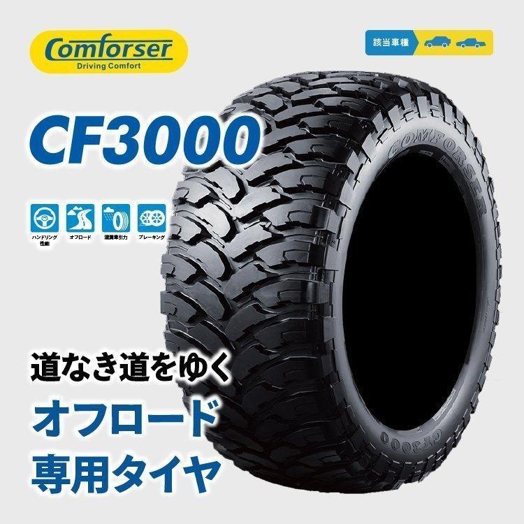 タイヤホイール4本セット CROSSOVER GARMENTS Style U 16x5.5J 5/139.7 +22 MBC COMFORSER CF3000 J 185/85R16 98/95Q 6PR LT ジムニー JB64｜2tireshop4u｜07