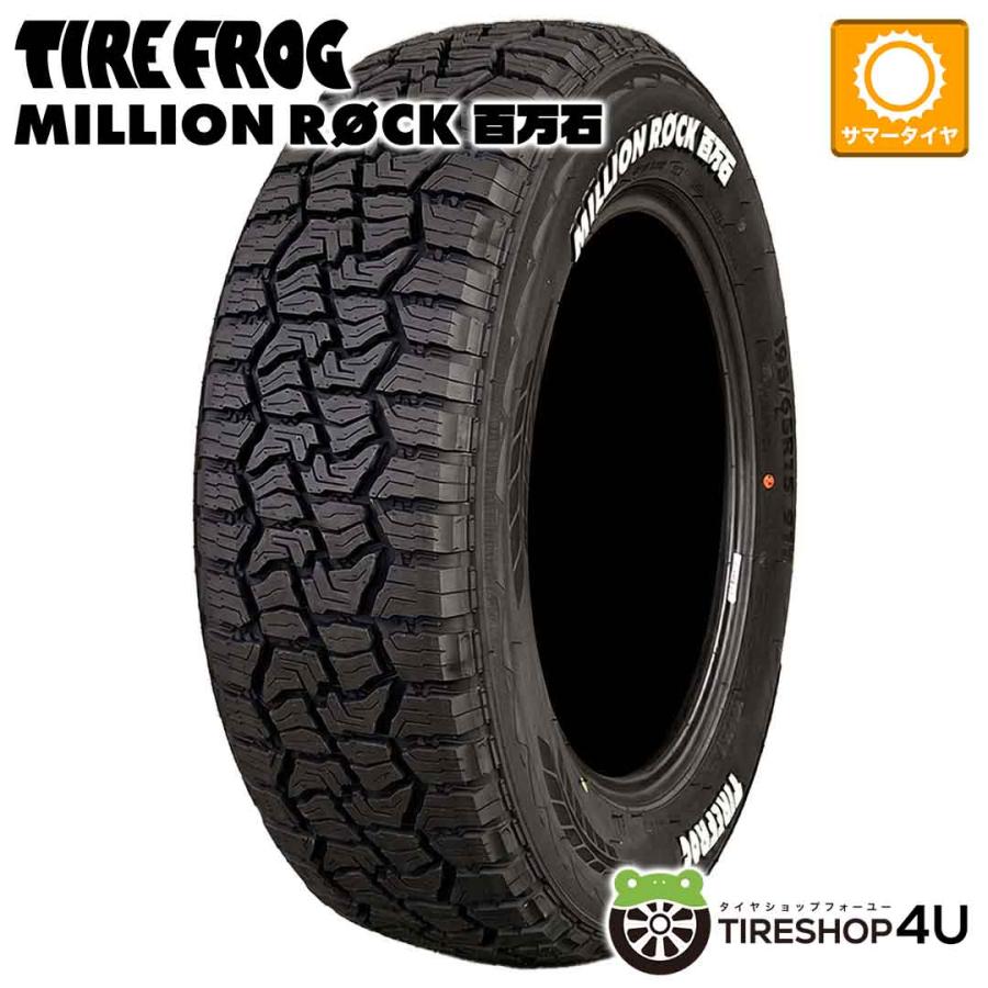 165/70R14 2026年製 TIREFROG タイヤフロッグ MILLIONROCK 百万石 165