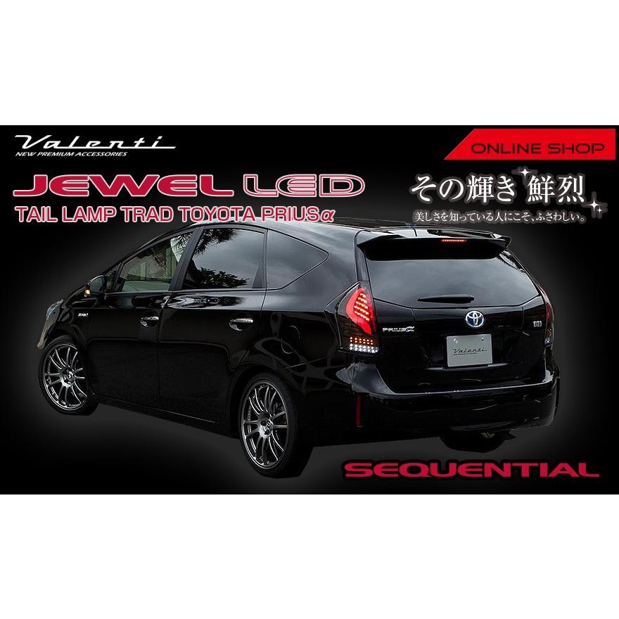 ヴァレンティ VALENTI ジュエルL EDテールランプ シーケンシャル ヴァレンティ VALENTI ジュエルL EDテールランプ シーケンシャル