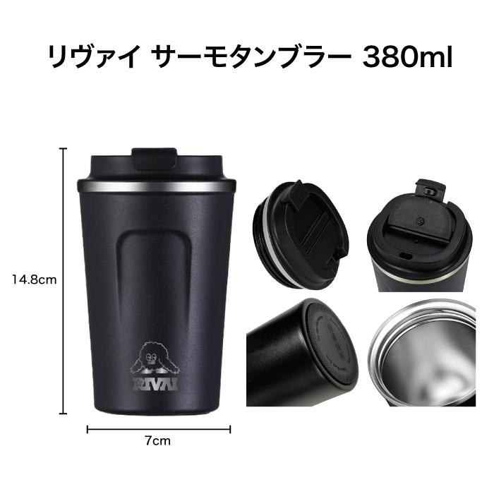 楽天1位 タンブラー 380ml こぼれない 選べる5色 サビー ポイント10倍 蓋付き 真空断熱 グラス アウトドア キャンプ ビール RIVAI レビューでプレゼント｜2tireshop4u｜08