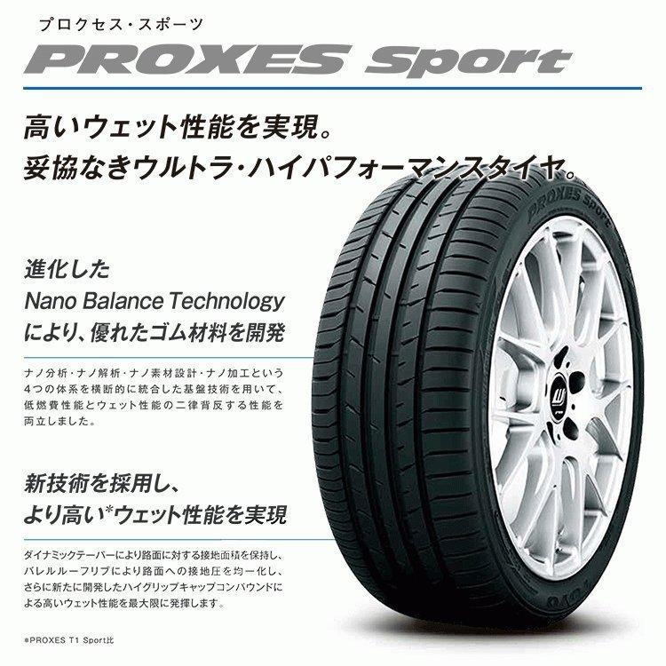 PROXES 235/50R17 TOYO トーヨー SPORT 235/50-17 96Y サマータイヤ