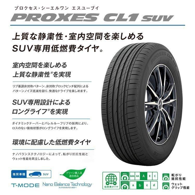 TOYO TIRES - 4本仕かける 215/50R18 TOYO トゥーヨー PROXES CL1 SUV 215/50-18 92V 炎節タイア 新品4本必要経費