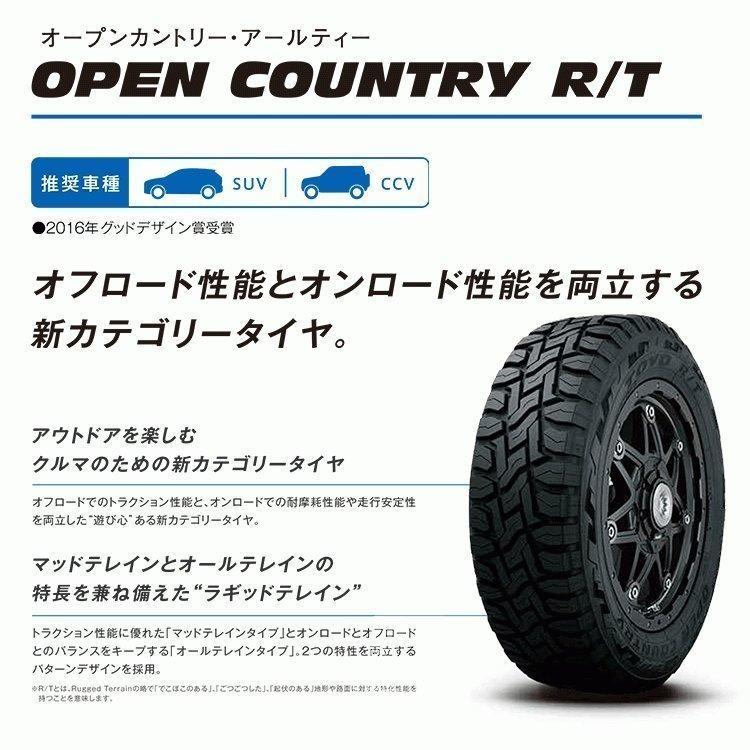 4本セット 165/80R14 TOYO トーヨー OPEN COUNTRY R/T 165/80-14