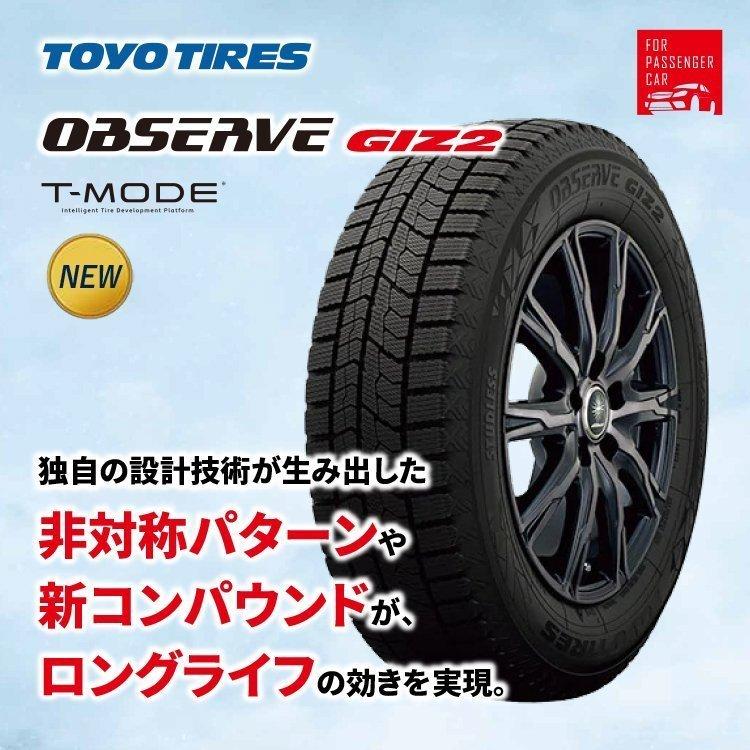 195/55R16 スタッドレス TOYO トーヨー OBSERVE GIZ2 195/55-16 87Q 新品1本価格｜2tireshop4u｜02