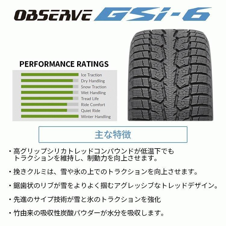 4本セット 265/70R16 スタッドレス TOYO トーヨー OBSERVE GSi-6 265/70-16 112Q 新品4本価格｜2tireshop4u｜02