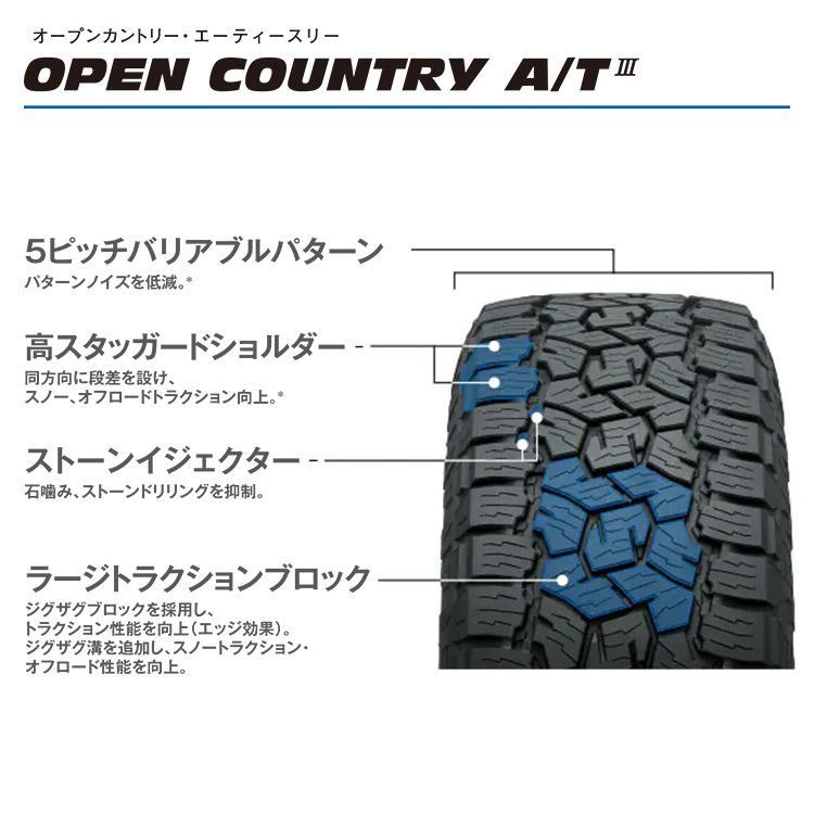 255/70R16 TOYO トーヨー OPEN COUNTRY A/T III 255/70-16 111T サマータイヤ 新品1本価格｜2tireshop4u｜04